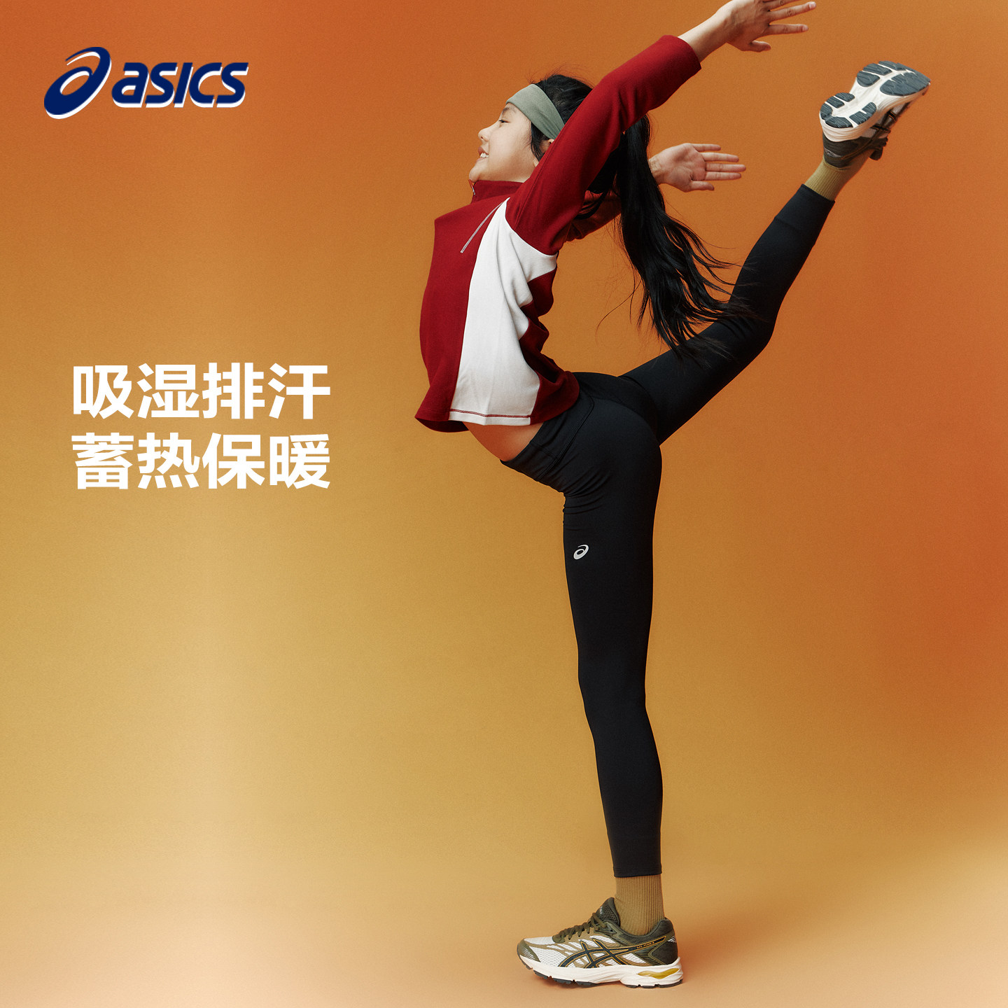 ASICS/亚瑟士童装26年冬季新款女童吸湿排汗蓄热高腰无侧缝打底裤