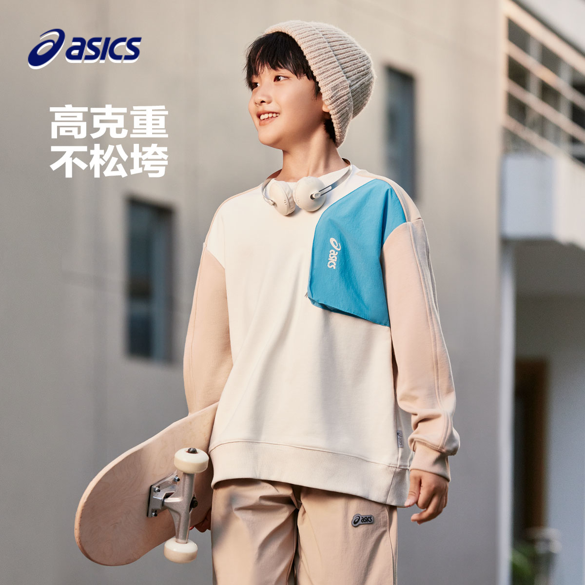 个性异色针梭拼接设计