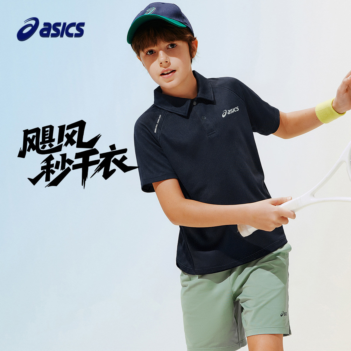 亚瑟士童装2026夏季新款儿童吸湿速干POLO衫男童女童运动短袖t恤