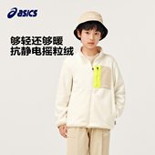 ASICS 便服 超细摇粒绒外套2025秋百搭时尚 亚瑟士童装 中大童中性款