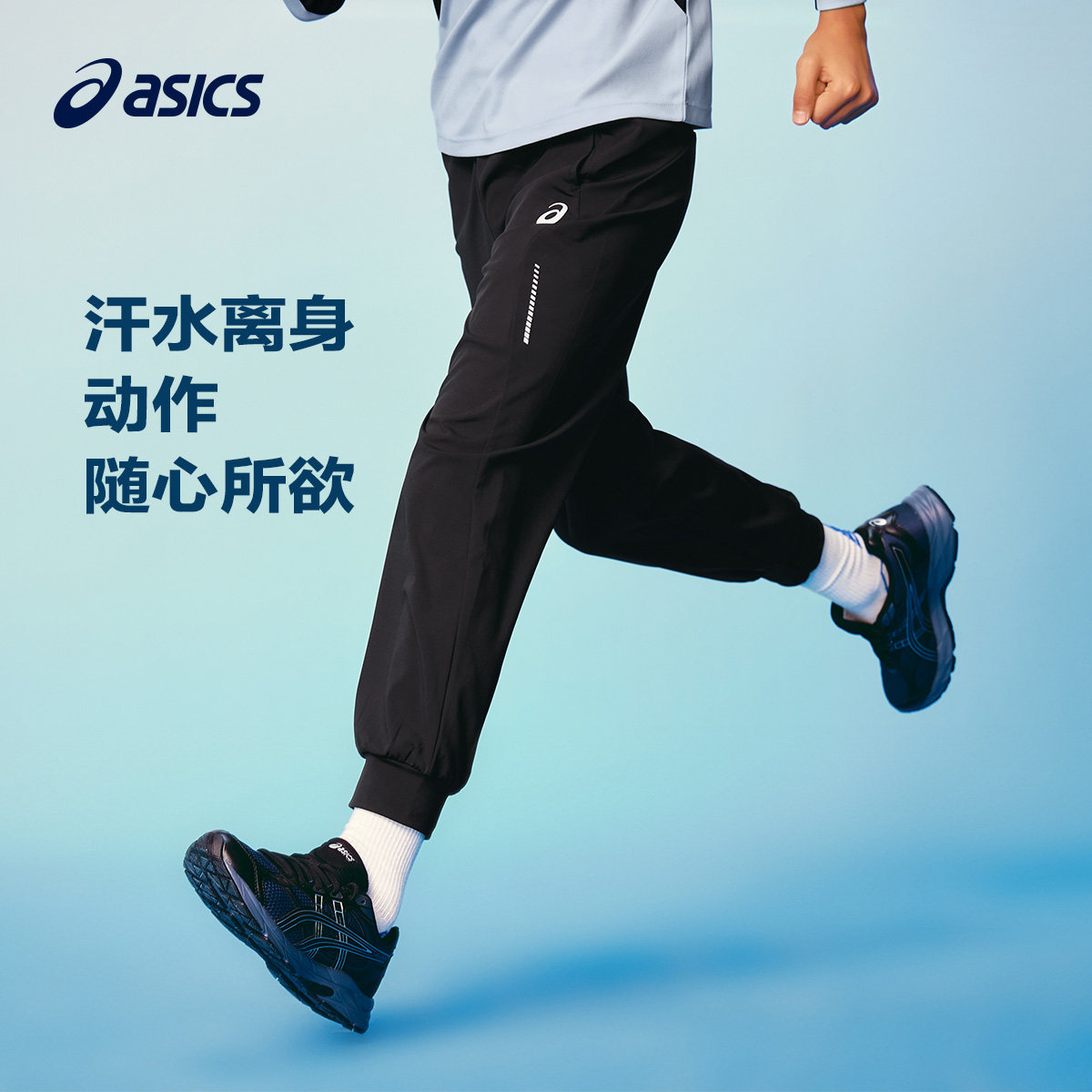 亚瑟士运动裤速干吸湿