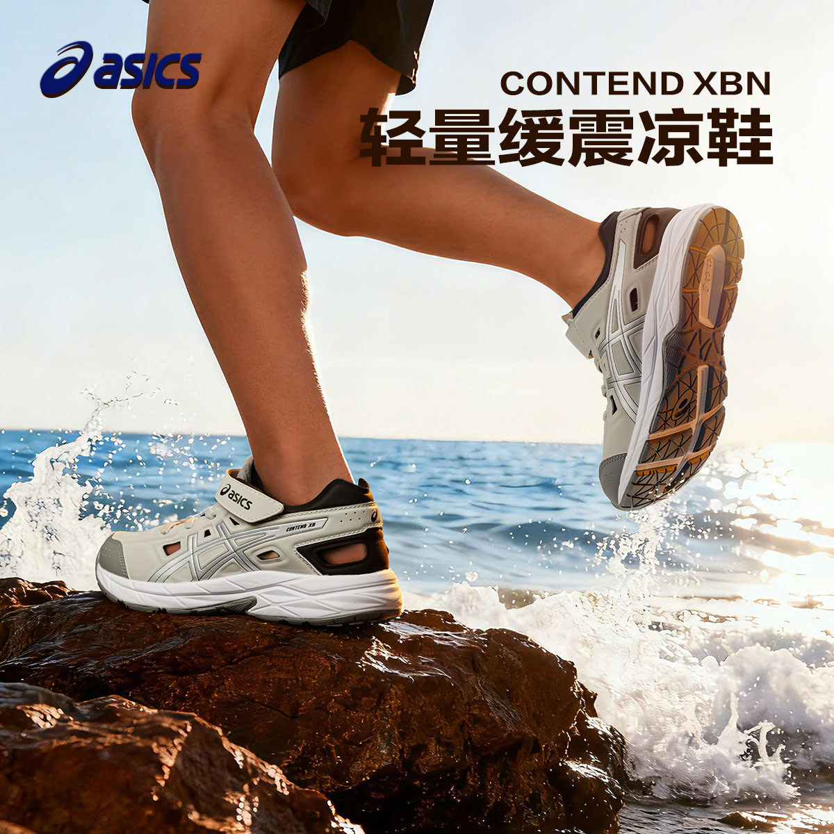 ASICS/亚瑟士童鞋26年夏新款凉鞋缓冲舒适轻便运动鞋CONTEND XBN