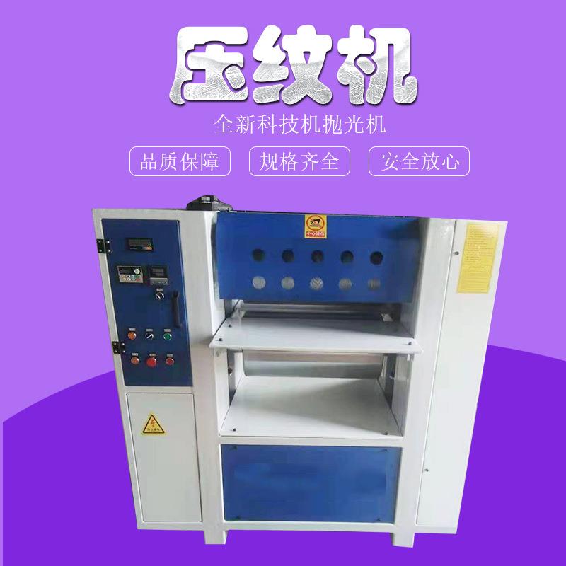木材压花机 康拓供应850型密度板压纹机 儿童床压纹机 价格实惠