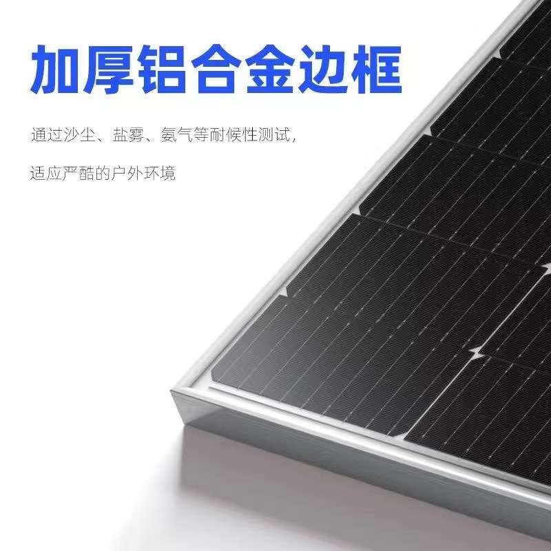 天合太阳能光伏板550w 600w 595w单晶硅工商业家用光伏发电电池板