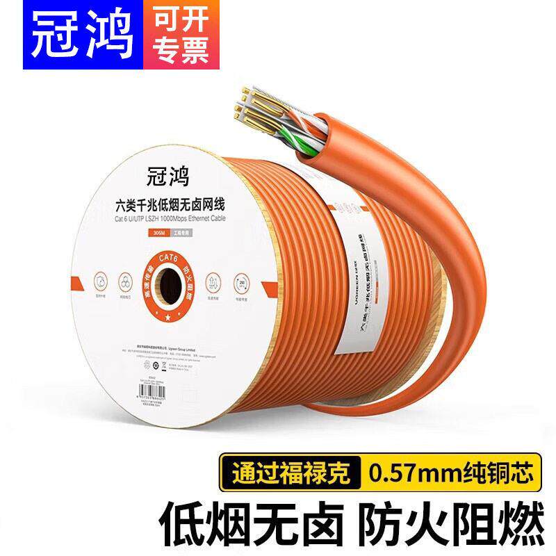 冠鸿超六类双屏蔽网线CAT6A类家装工程万兆网络连接线纯铜芯