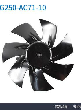 德国进口ebmpapst A3G250-AC71-10 250mm 115V2.1A外转子散热风机