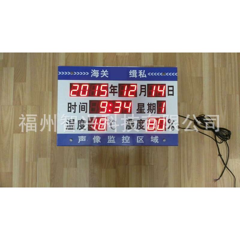 智兴公检法温湿度电子时钟时间日期显示器谈话室断电记忆智能