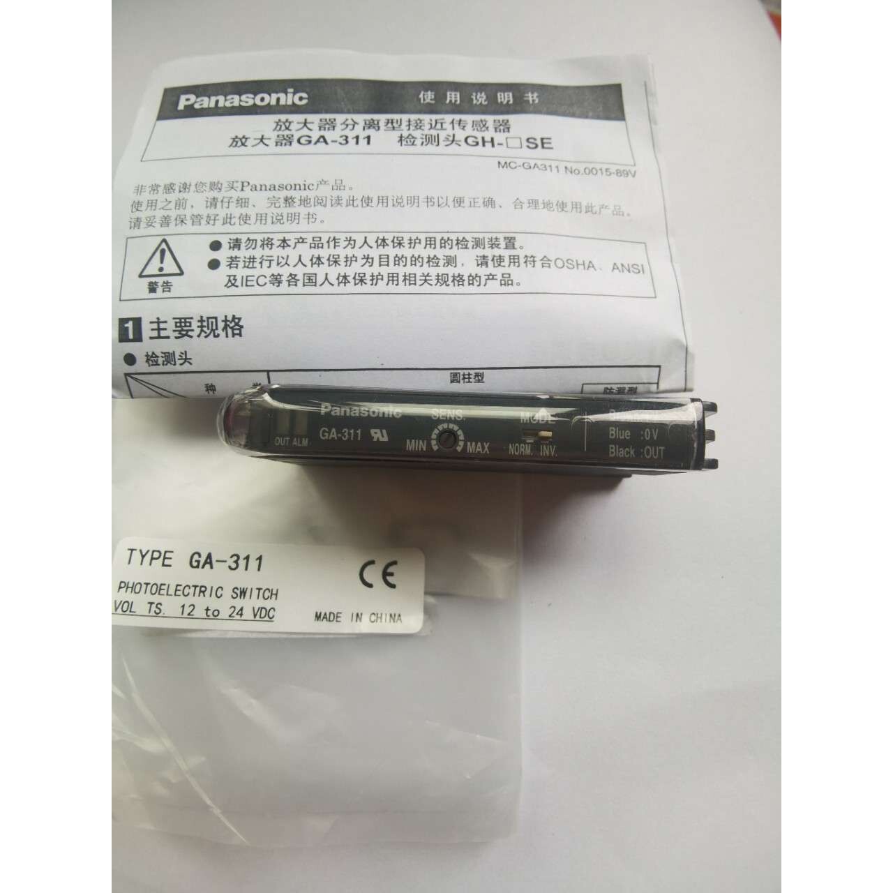 接近开关 分离式 GA-311