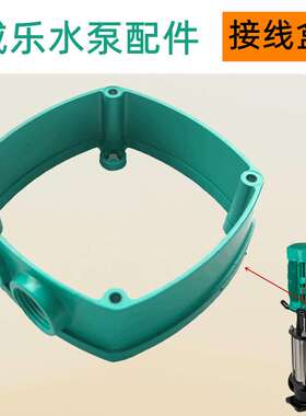 三相电动机接线盒HELIX V226铸铁材质电机出线盒威乐离心泵配件