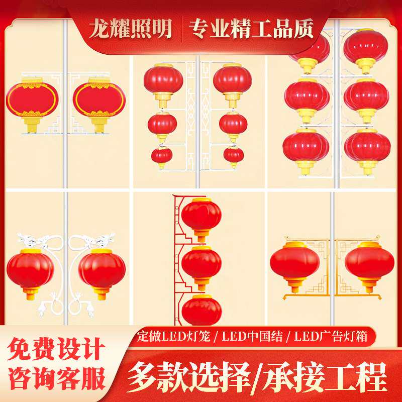 路灯杆广告牌 灯杆广告灯箱 中国结路灯杆标牌 价值观宣传牌