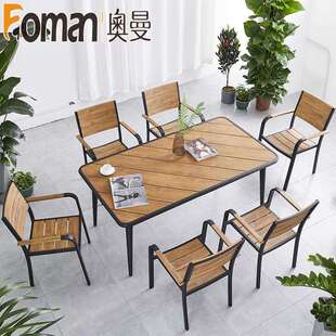 奥曼户外家具塑木阳台庭院桌椅室外休闲塑木简约露台咖啡厅坐椅