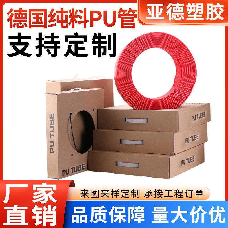 气动PU管现货8*5mm透明软管厂家生产多规格耐温空压机机械设备