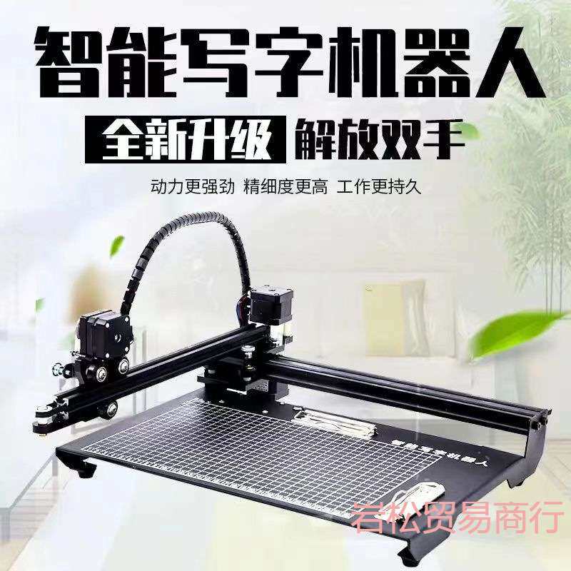写笔记打印机全自动智能打字机手写填表格教案写字机器人