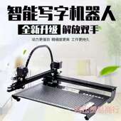 写笔记打印机全自动智能打字机手写填表格教案写字机器人