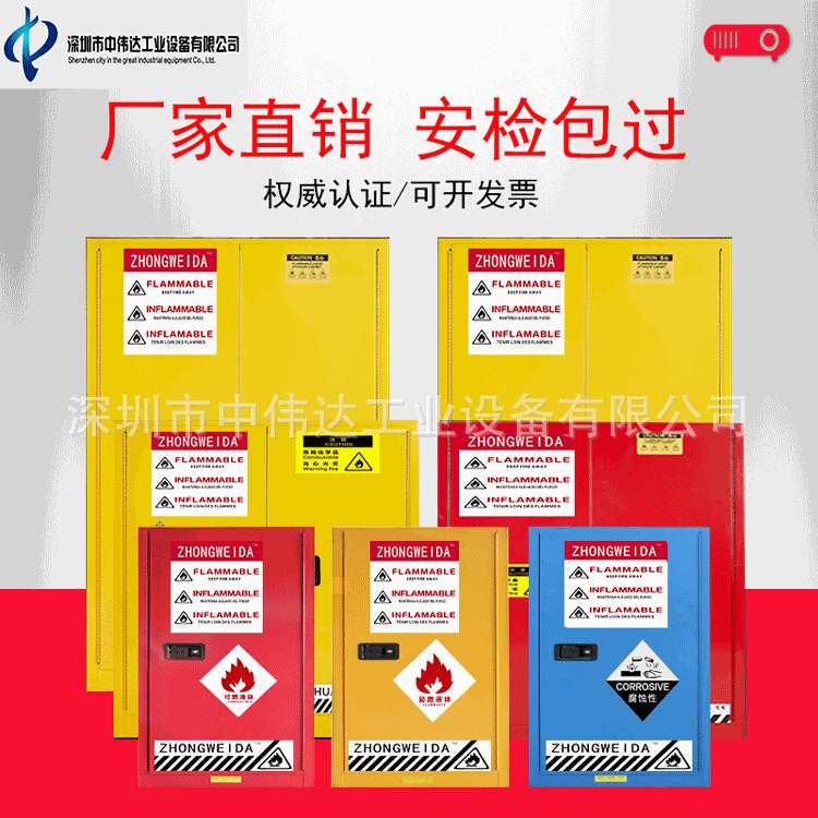 深圳防爆柜30加仑防爆安全柜化学品储存柜、危险品柜危险品储存