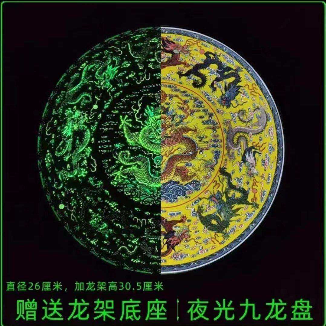 夜光瓷盘 景德镇陶瓷器九龙装饰盘新中式家居装饰品客厅仿古摆件,电子元器件市场,其它元器件,淘宝优惠券,粉丝福利购,淘宝优惠卷