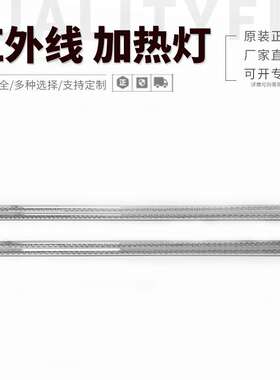 双管红外线加热灯560MM半涂白水性喷墨加热管4KW角丝红4000W IR灯
