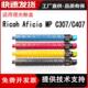 适用理光MPC307粉盒 C407墨粉 C307彩色碳粉 Aficio