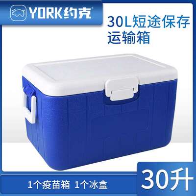 约克（YORK）养殖场疫苗运输箱猪输精瓶运输箱猪场用保温箱30升