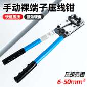 厂家 50B压线钳铜鼻子压接钳手动压接工具