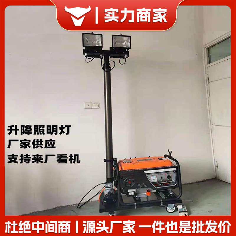 移动式升降照明车多方位移动电机拖挂牵引式应急照明灯矿山机械