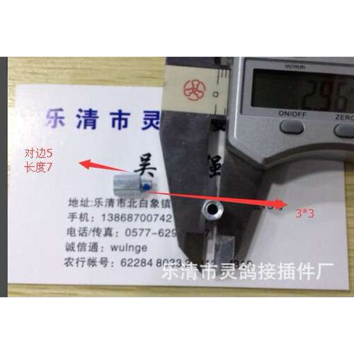 数控仪表件，六角螺母柱铁，6*7+3*3，153元/一万件