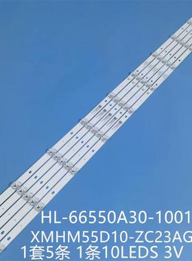适D55PUC1N Y55C灯条HL-66550A30-1001S-03 XMHM55D10-ZC23AG-04