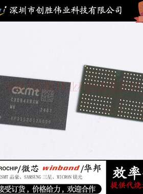 全新原装 YMUS8B4TF1D1C1  UFS3.1   128g FBGA存储芯片