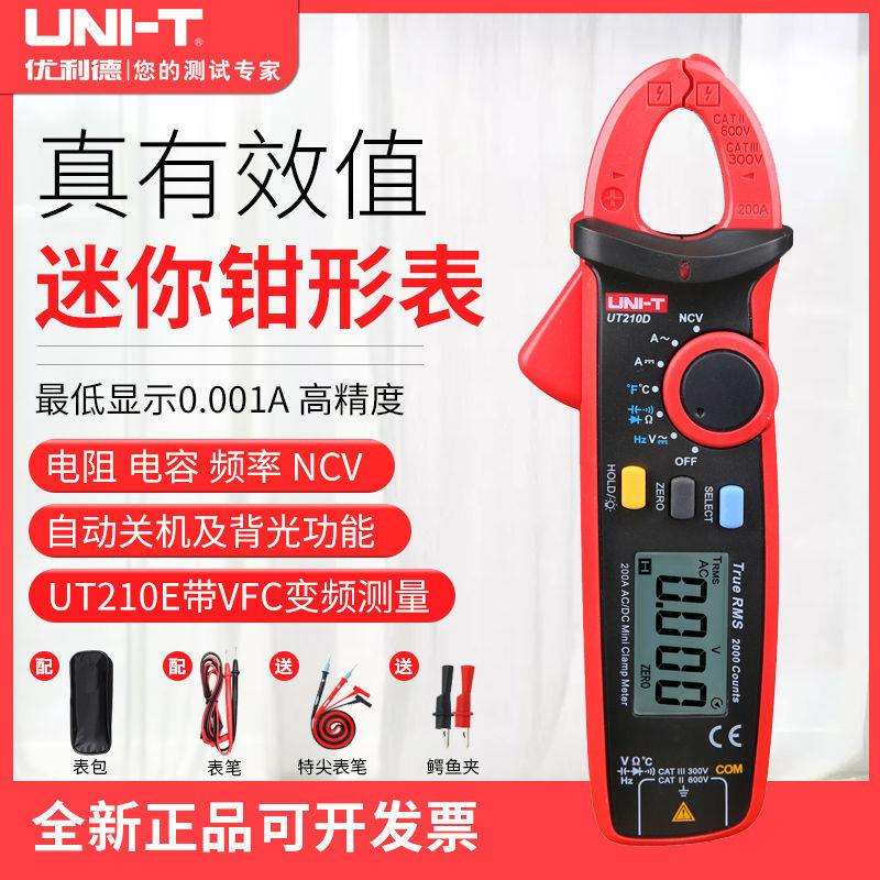 优利德钳形表UT210E迷你数字钳形万用表交直流电流表钳型表袖珍表图片