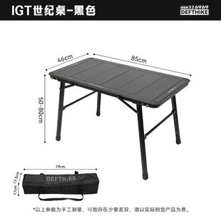 迪飞客世纪桌新款3+2单元拓展igt桌子铝合金折叠桌户外igt露营桌