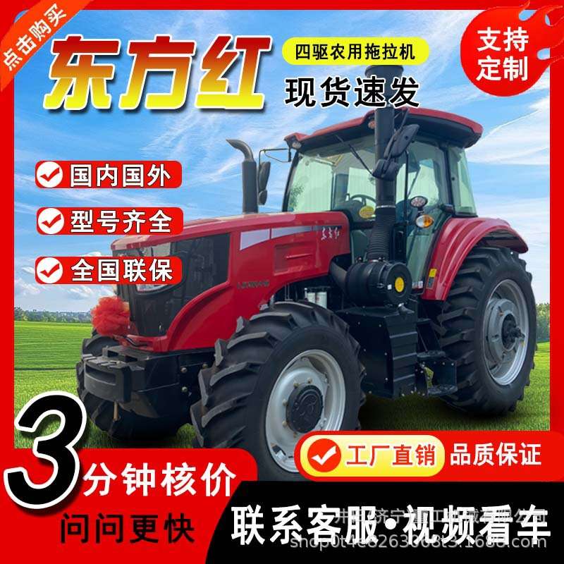 东方红农用轮式四驱犁地机挖机拖车加大后桥水旱两用旋耕机拖拉机