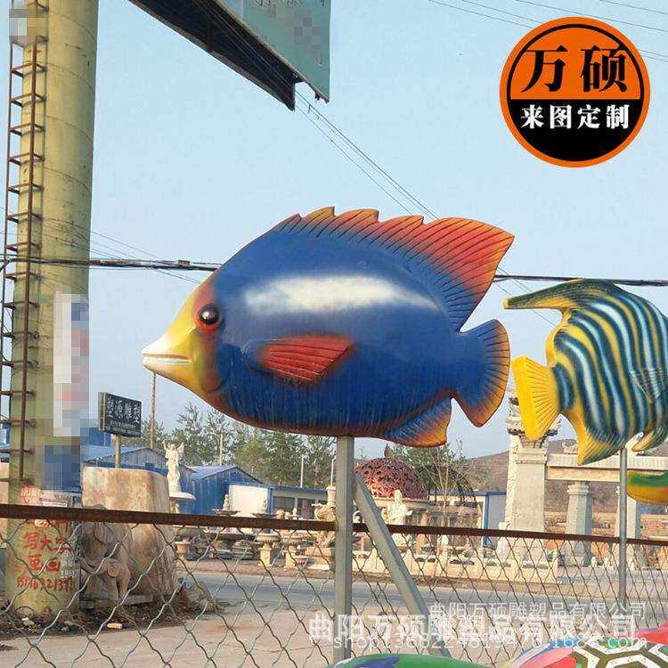 现货玻璃钢小鱼雕塑 海洋生物主题雕塑 海洋馆美陈雕塑装饰摆件