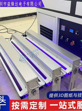 丝印uv紫外线面光源uvled灯 uv胶水油墨三防漆紫光uv灯固化灯