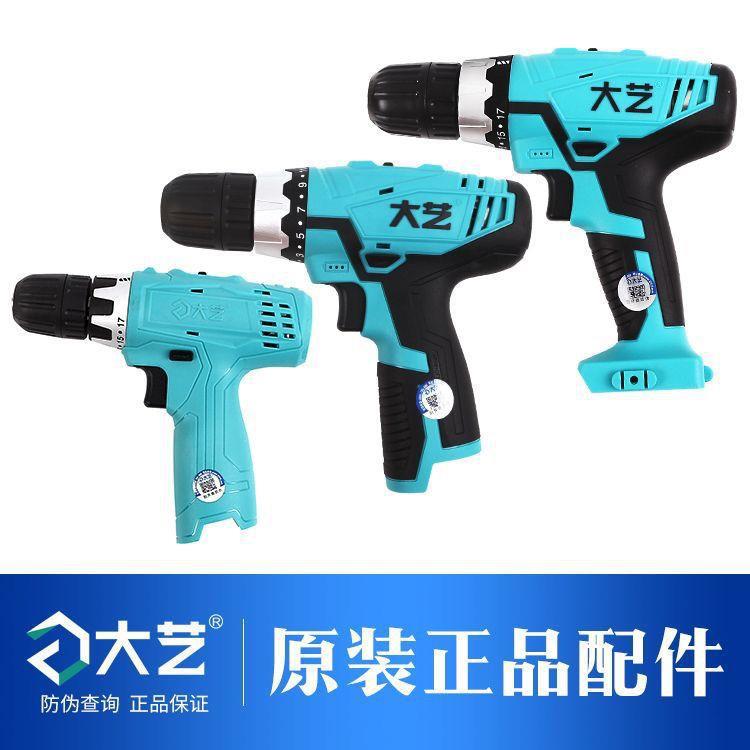 大艺充电手钻裸机头12V电动手电钻16V主机身20V光机头1028/1006
