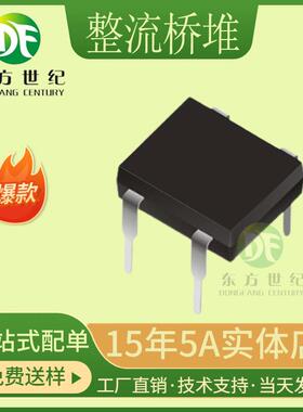 KBP310 桥堆 KBP307 整流桥 小电流 2A 直插 DIP-4 KBP封装