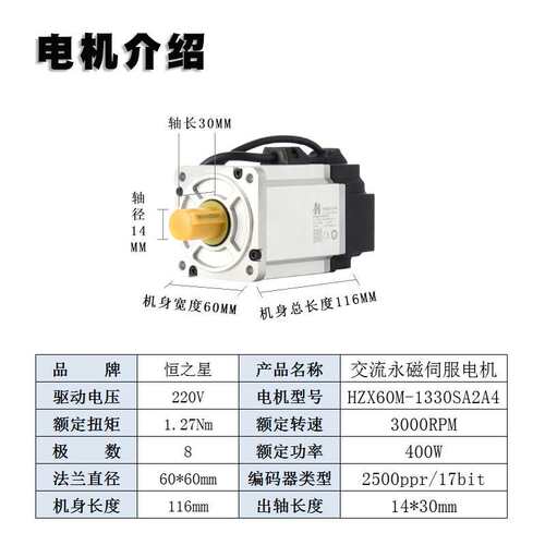 厂家直供 60法兰600W220V交流伺服电机17位磁编绝对值可带刹车