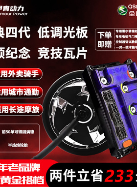 正品凌博E260MAX控制器全顺电机4代2000w省电版小牛九号极核套餐