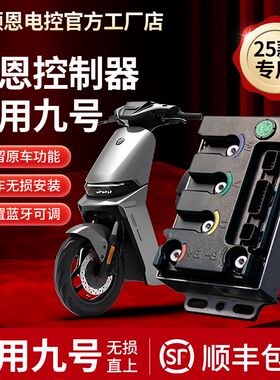 顿恩控制器260Ultra九号小牛极核直上MZ/M95C+/E80MK2/M85Cz90