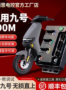 顿恩控制器260Ultra九号小牛极核直上MZ/M95C+/E80MK2/F90M机械师