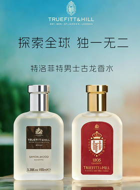 truefitthill特洛菲特进口男士古龙香水檀香木cologne送男友礼物