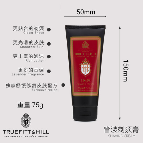 正品TruefittHill特洛菲特剃须膏
