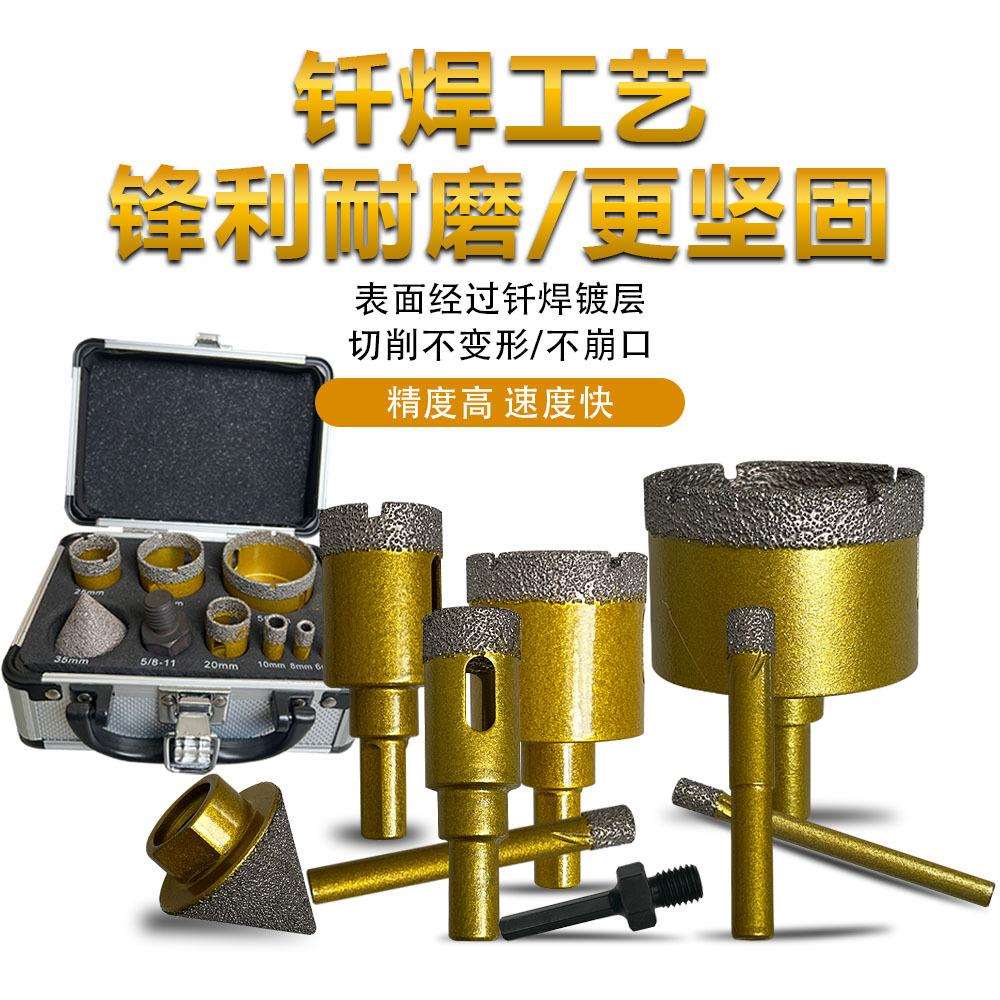 9PC套装铝箱钎焊金刚砂干打钻头瓷砖大理石花岗岩玻璃打孔钻头