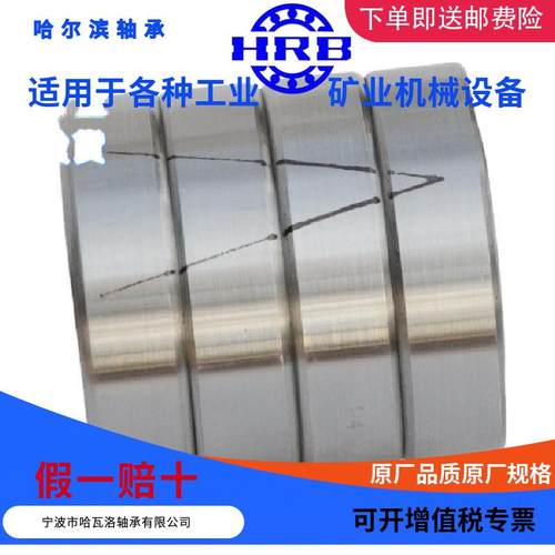 HRB 7602030 TN P4QBCB 哈尔滨轴承760206机床丝杆BSA206