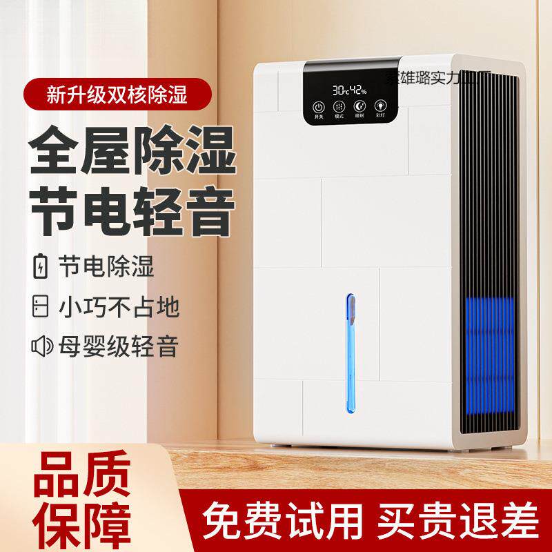 除湿机家用静音除潮器室内小型抽湿机回南天空气干燥除湿神器