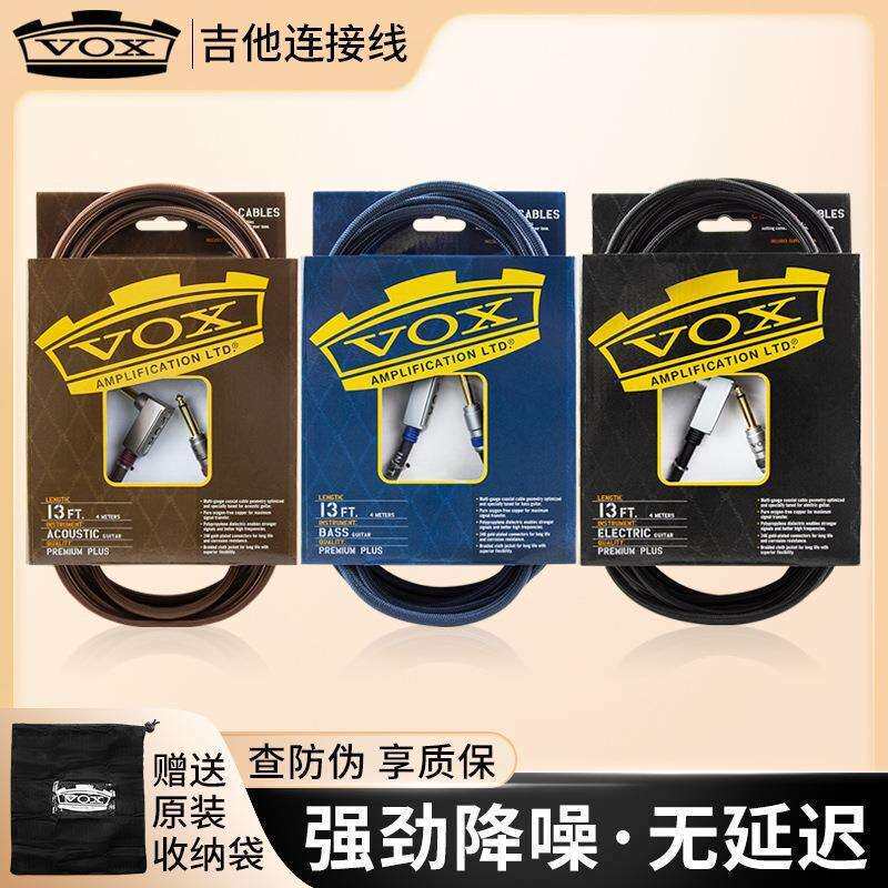 VOX 连接线电木吉他降噪演出贝斯民谣电箱编织线乐器音频直弯头
