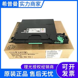 C252 C240 理光废粉盒 406211