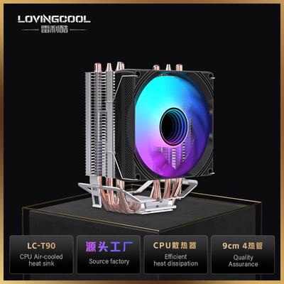 LOVINGCOOL四铜管风冷散热器多平台通用静音高转速机箱散热风扇