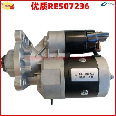 RE507236/RE59010/RE68783起动机9142740起动机拖拉机马达12V10齿