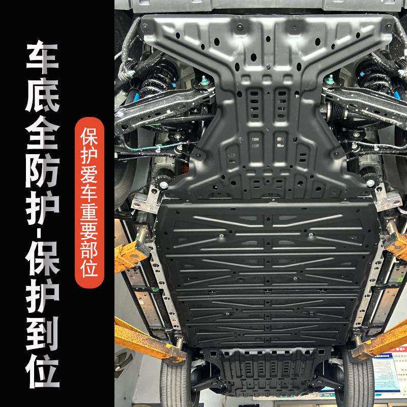 奇瑞iCAR V23电池下护板汽车电机专用防护板v23原厂底盘装甲改装