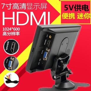 Y8N小显示器7寸台式 家用hdmi便携迷你小电视车载屏电脑屏高清显示